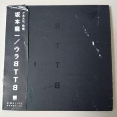 2025年最新】bttb 坂本龍一 ウラの人気アイテム - メルカリ