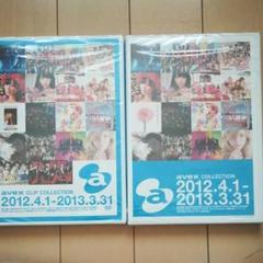 2025年最新】avex 株主 dvdの人気アイテム - メルカリ