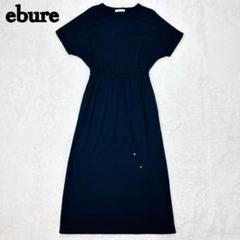 2025年最新】ebure カットソーワンピースの人気アイテム - メルカリ