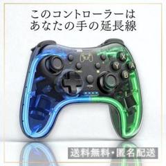 【特価】Switch コントローラー かっこいい おしゃれ プロコン 無線 新品