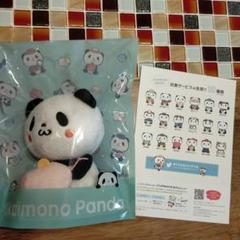 お買い物パンダ ぬいぐるみの中古 未使用品を探そう メルカリ お買い物パンダ ぬいぐるみの中古 未使用品を探そう メルカリ