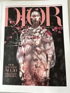 DIOR MAGAZINE NO.50 カタログ