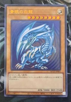 青眼の白龍 ウルトラ psa10 QCCP ブルーアイズ・ホワイト・ドラゴン 青眼の白龍 ウルトラレア QCCP-JP001 ブルーアイズホワイト