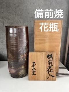 お値下げ】備前焼花入