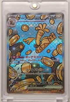 2025年最新】サーフゴーex sarの人気アイテム - メルカリ