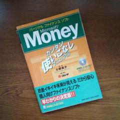 コリアグランドセール 2025年最新】money microsoftの人気アイテム メルカリ - ビジネス+経済