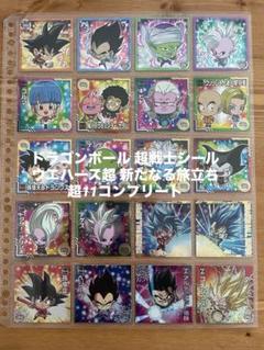 ドラゴンボール超戦士シールウエハース超11　　★全32種　フルコンプ z◎ドラゴンボール11弾超戦士シールウエハース全32種コンプ