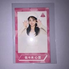 佐々木心菜　ME:I me:i 収納ボックス　BOX 直筆サイン入り Amazon.co.jp: ME:I 清水恵子 直筆サイン入りCD 収納BOX : おもちゃ
