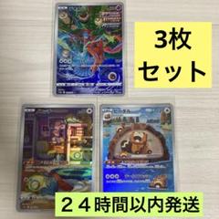 vstarユニバース デオキシス　ar 20枚セット まとめ売り　0252 Amazon.co.jp: ポケモンカードゲーム ソード＆シールド s12a