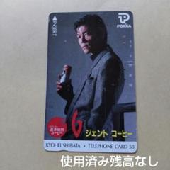 【美品】柴田恭兵　公式　ヴィジュアルノート　ポストカード付き　東映承認済 61JjrGfGOnL._AC_SY200_QL15_.jpg