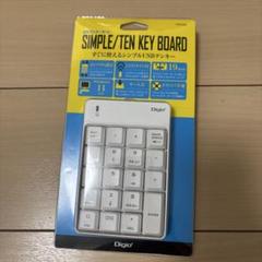 Digio2 USBテンキー ホワイト