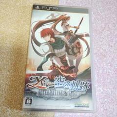 PSP　イースvs空の軌跡　オルタナティブサーガ