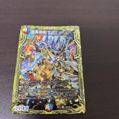 ザーディクリカ　b