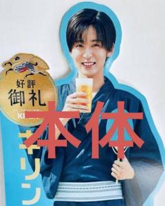 目黒蓮等身大パネル、ボード、ポスターセット Amazon.co.jp: 目黒蓮等身大パネル B : 文房具・オフィス用品
