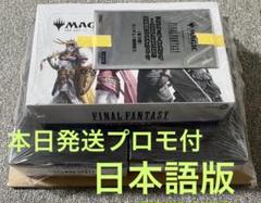マジックギャザリング FFコラボ 3BOX シュリンクプロモ付き