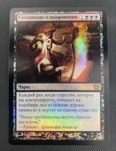 MTG ZNR アガディームの覚醒 ロシア語 Foil