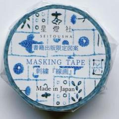 星燈社　マスキングテープ 書籍出版限定図案 「 刺繍 『 線画 』」のサムネイル