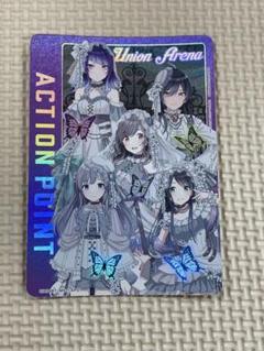 2025年最新】ユニオンアリーナ アクションポイント シャニマスの