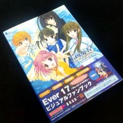 ☘️帯付・ポスター付き　Ever17―the out of infinity