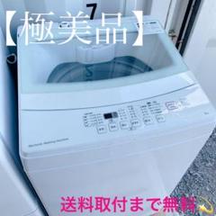 973取付無料！高性能おしゃれホワイトインテリアグラストップ6kg洗濯機！ 973取付無料！高性能おしゃれホワイトインテリアグラストップ6kg