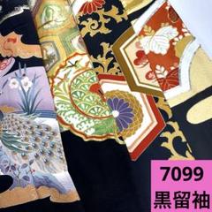 6409☆送料込み❣️ 黒留袖 着物 4枚 まとめ売り❣️ - メルカリ