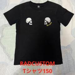 ラッドカスタム　トレーナーTシャツ160 7点 RAD CUSTOM - RADのTシャツの通販 by 銀さんママ's shop｜ラッド