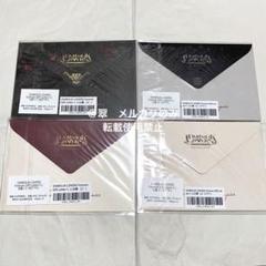 ディアラバ　Forever Gift Letter FG くじ 逆巻アヤト