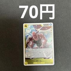 ワンピースカード　オームのサムネイル