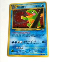 現物 ニョロトノ ポケモンカード 旧裏面 未使用 美品 neo - メルカリ