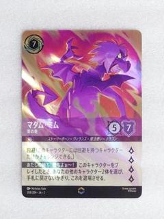 2025年最新】マダムミム エンチャンテッドの人気アイテム - メルカリ