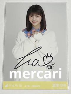 2025年最新】冨里奈央 サインの人気アイテム - メルカリ