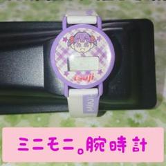 ミニモニ　WRIST WATCH　数量限定プレミア ミニモニWRIST WATCH数量限定プレミア