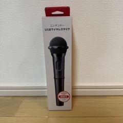 【任天堂純正品】ニンテンドーUSBワイヤレスマイク