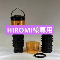 【新品未使用】ゴールゼロ　オプション付き　ゼロキャップ　アシグリップ Amazon | ゴールゼロ シェード カバー GOAL ZERO キャップ
