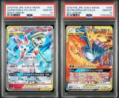 PSA10】連番 サーナイト&ニンフィア ファイヤー&サンダー