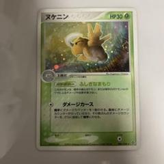 ポケカ ボーマンダ 2003 キラ ポケモンカード ② ポケモンカード】絶版！2003年ボーマンダキラ