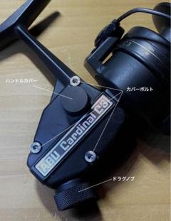 カーディナルC3 ハンドルキャップC3-14691-AL fishing36製 カーディナルC3 ハンドルキャップC3-14691-AL fishing36製
