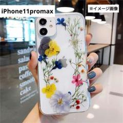 ✨新品✨押し花 スマホケース iPhone11 pro max パープルブルー