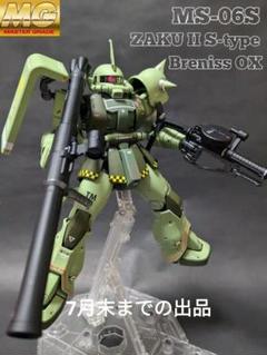 2025年最新】1/100 MG MS-06R-1 ブレニフ・オグス専用ザクII