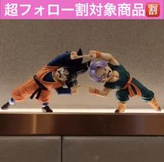 ドラゴンボール　孫悟天&トランクス　フュージョン　10cm ドラゴンボール 孫悟天&トランクス フュージョン 10cm - メルカリ