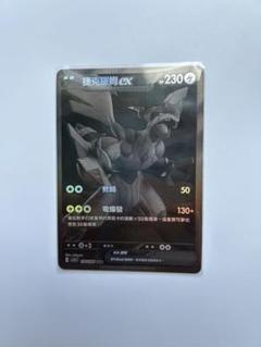 ポケカ】ゼクロムex BWRの買取・相場価格と値段推移｜ブラック
