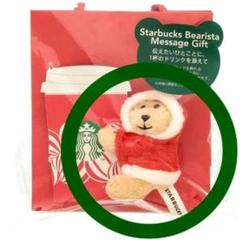 2025年最新】ベア スターバックス クリスマスの人気アイテム