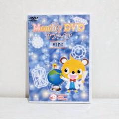 2025年最新】monthly dvd 七田の人気アイテム - メルカリ