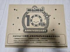 2025年最新】maimai 10周年の人気アイテム - メルカリ