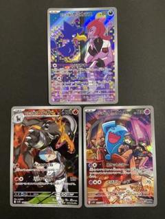 ポケモンカード　ロケット団の栄光AR 3枚セット