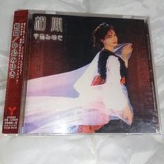 中島みゆき 相聞 アナログレコード 963.jpg