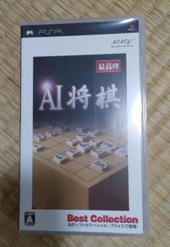 PSP AI将棋 Best Collection UMD版