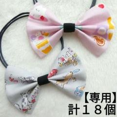 犬用トリミングチョーカー韓国スイーツわんちゃんアソート【計１８個】のサムネイル