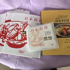 2025年最新】辻調理師 DVDの人気アイテム - メルカリ
