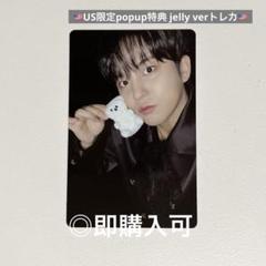ATEEZ ジョンホ US限定popup特典 jelly verトレカ
